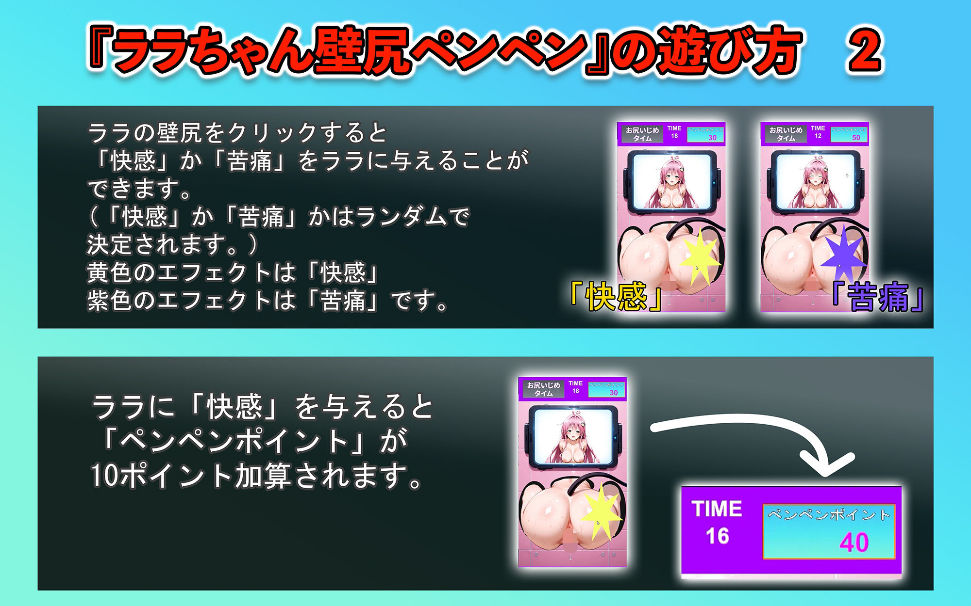 ララちゃん 壁尻ペンペン 画像3