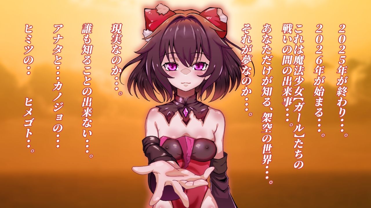 サンプル画像1:魔法少女ブラックキティの姫始め(FANTASY・FACTORY) [d_722709]