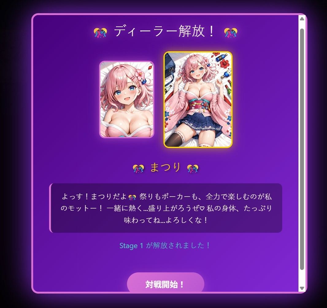 Matsuri Poker Girls Collection 画像6