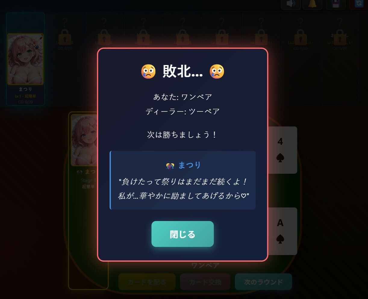 Matsuri Poker Girls Collection 画像7