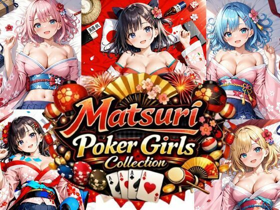 Matsuri Poker Girls Collectionのタイトル画像