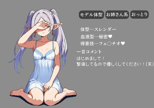 あの娘、指名できます。有名キャストが在籍するお店 画像1