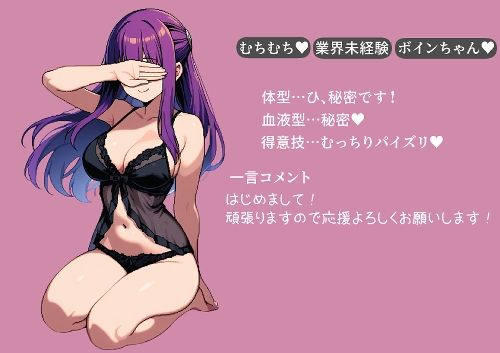 あの娘、指名できます。有名キャストが在籍するお店 画像2