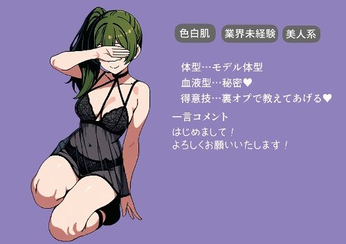 あの娘、指名できます。有名キャストが在籍するお店 画像3