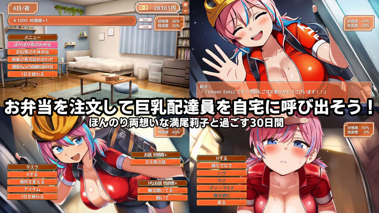 デカパイフードデリバリー〜今日もデカくてちいさな配達員さんがうちに来る〜 画像2