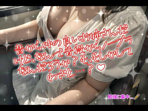 サンプル画像1:親戚の女子大生のお姉さんに家庭教師をお願いしたら、やたら隣で乳首をポロリしてくるんだが！？(パイパンマン) [d_723056]