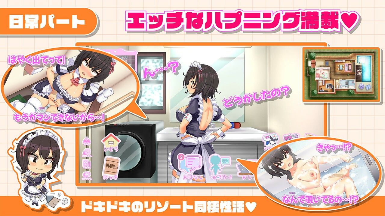 サンプル画像4:おなクラ メイドライフ〜クラスのギャルメイドとリゾートご奉仕性活〜(まっちゃそふと) [d_723108]