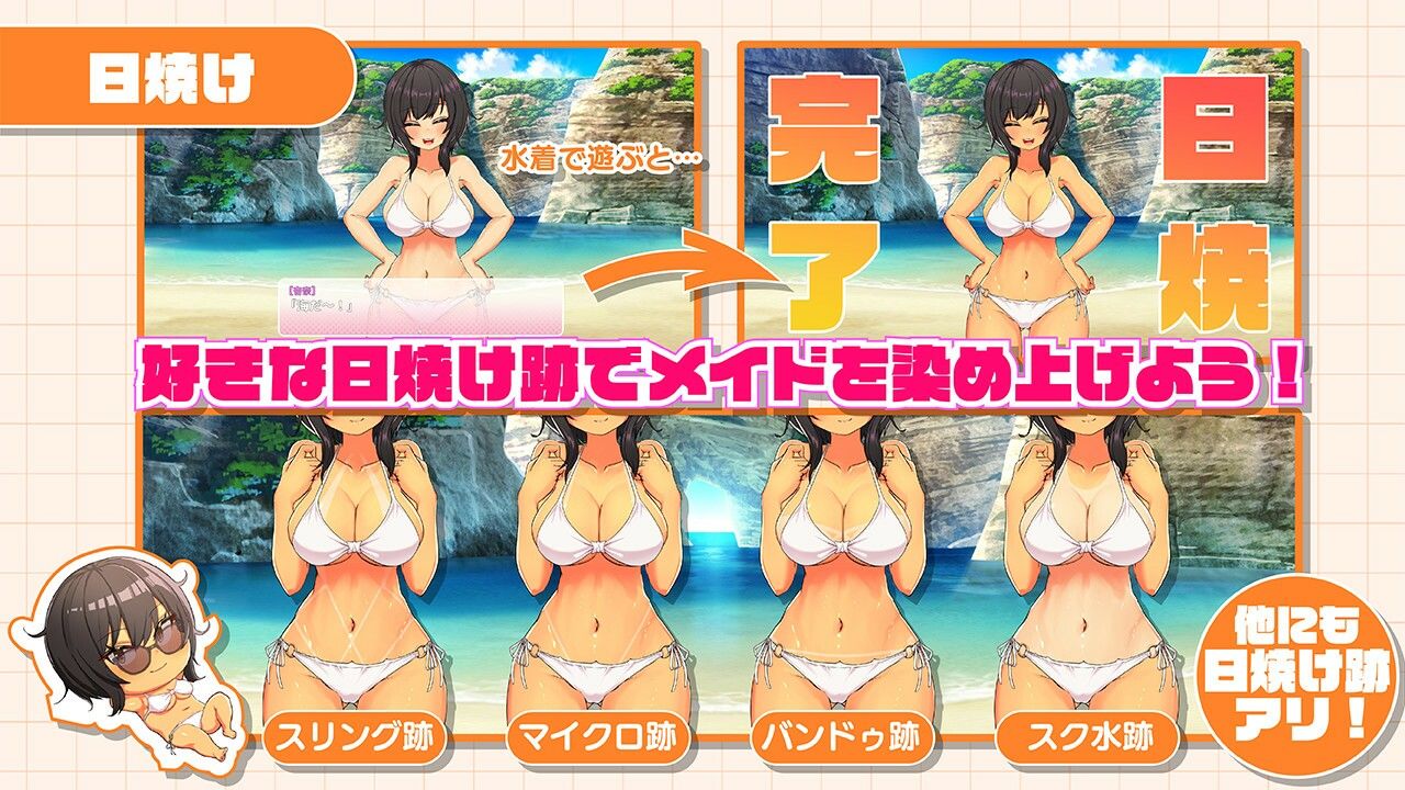 サンプル画像6:おなクラ メイドライフ〜クラスのギャルメイドとリゾートご奉仕性活〜(まっちゃそふと) [d_723108]