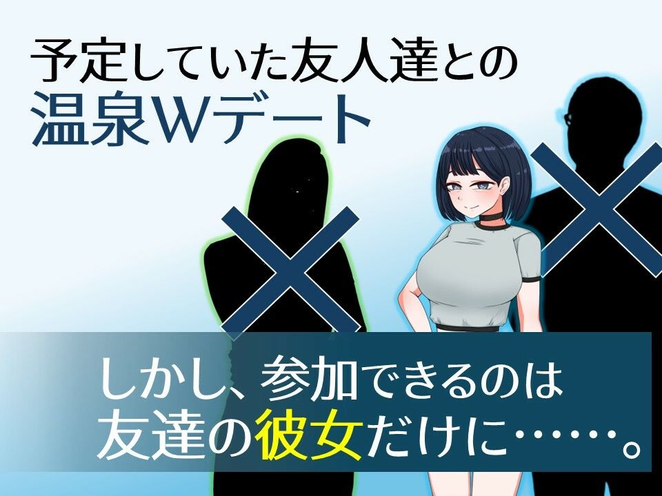 誘惑の温泉旅行〜理性と背徳の一泊二日〜 エロ漫画2