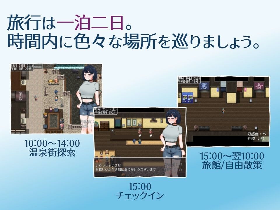 誘惑の温泉旅行〜理性と背徳の一泊二日〜 エロ漫画3