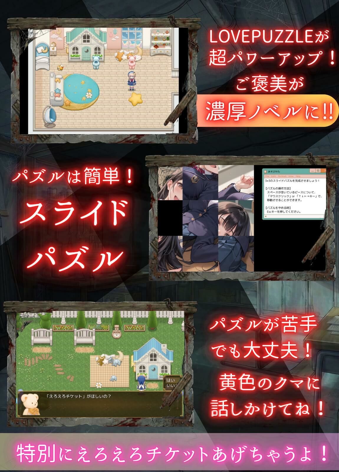 クラスのマドンナは俺のいいなり★LOVEPUZZLE  学園のマドンナ編★ 画像3