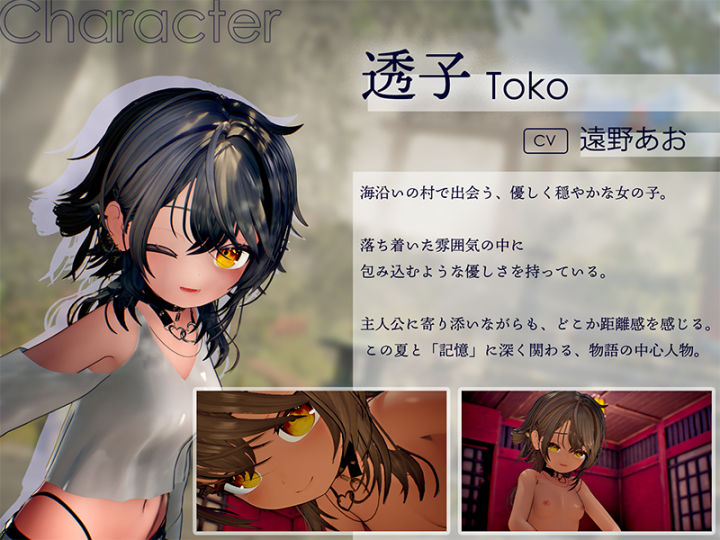 なつのうしろで エロ漫画7