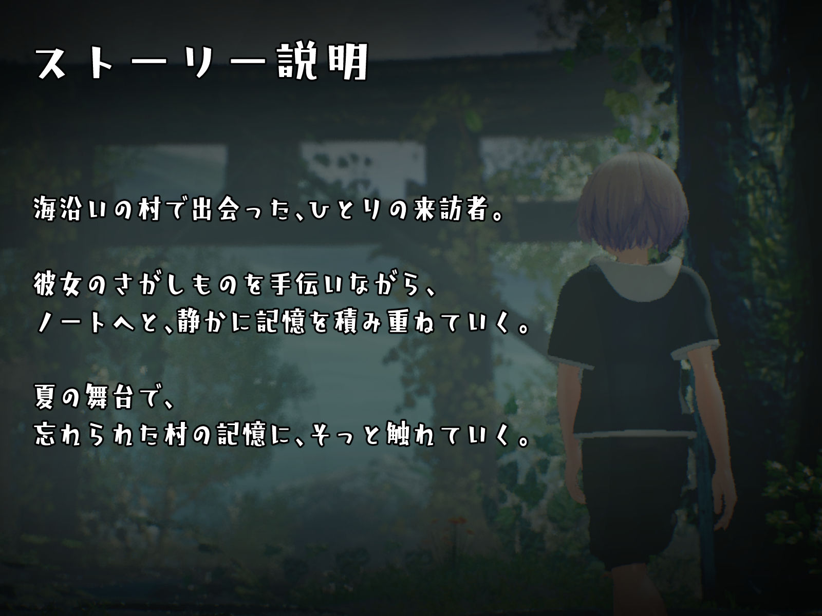 なつのうしろで エロ漫画10