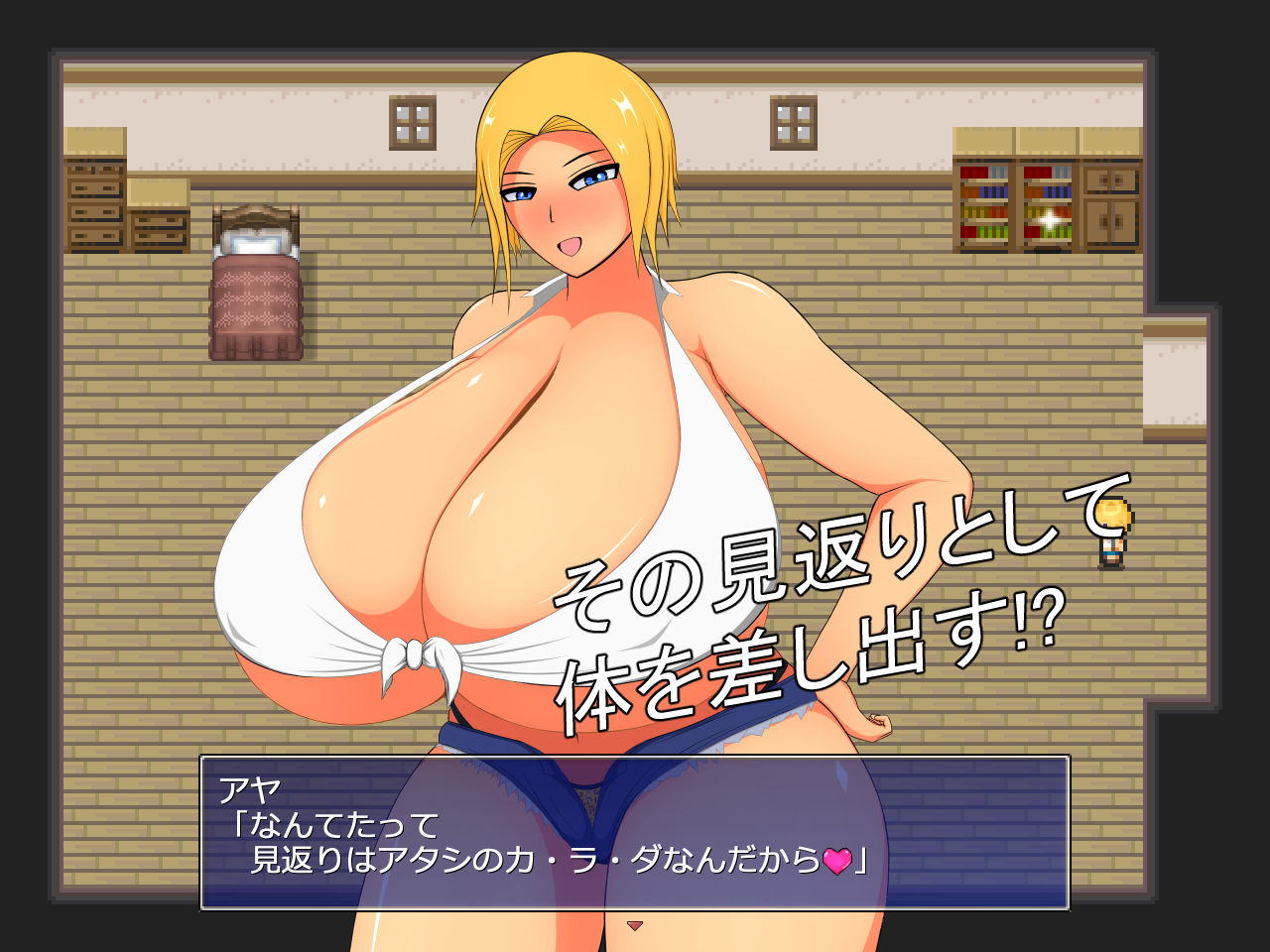 サンプル画像2:デカパイビッチ姉と近親パパ活ライフ(ラットシール) [d_723594]