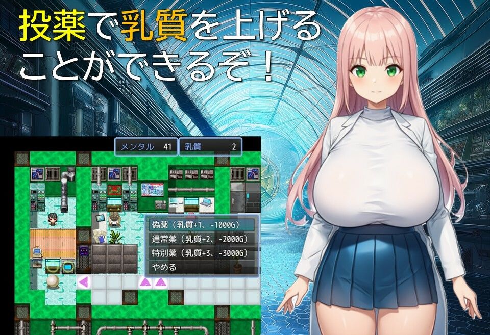 ロリ巨乳ミルク実験録のサンプル画像6