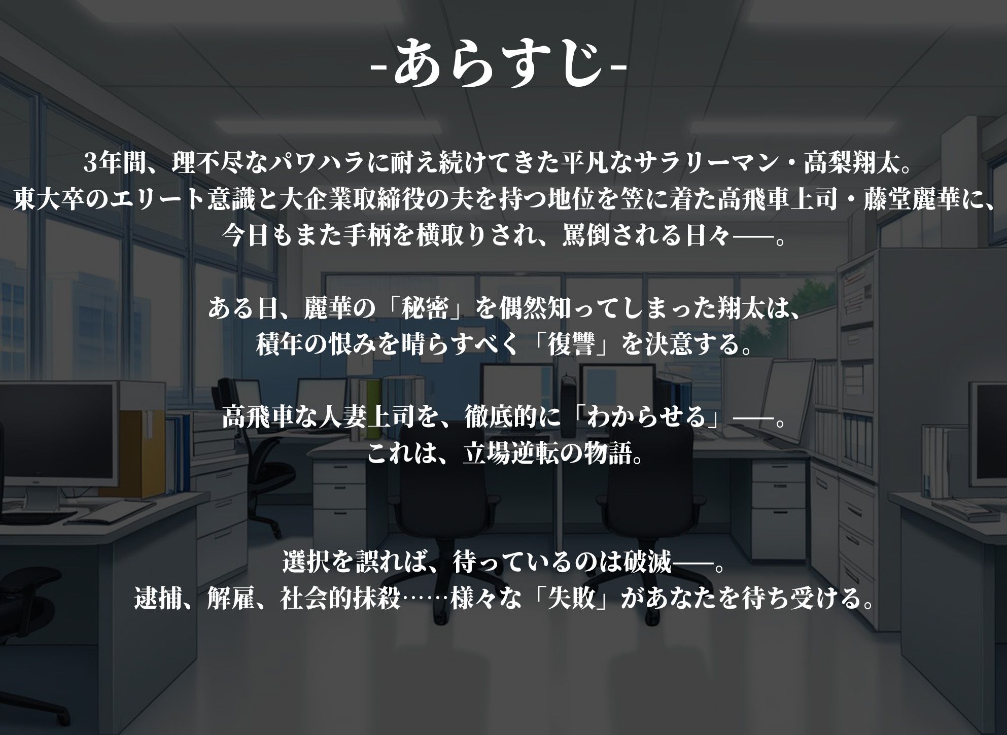 サンプル画像4:高飛車人妻上司を復讐調教(MURAMURAシネマ) [d_724069]