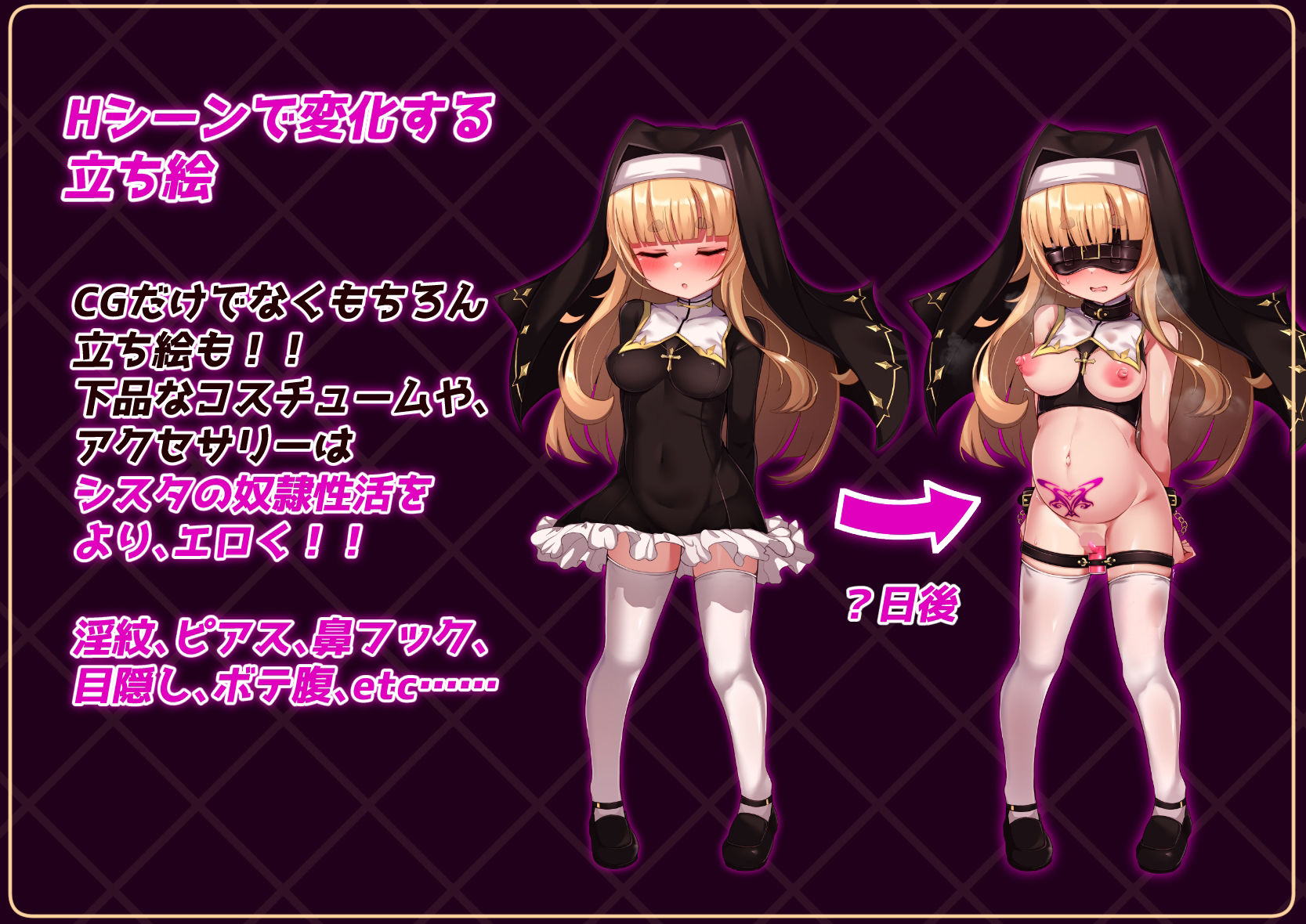 シスタはみんなのオナホです！！〜7日間の〇隷性活〜 画像2