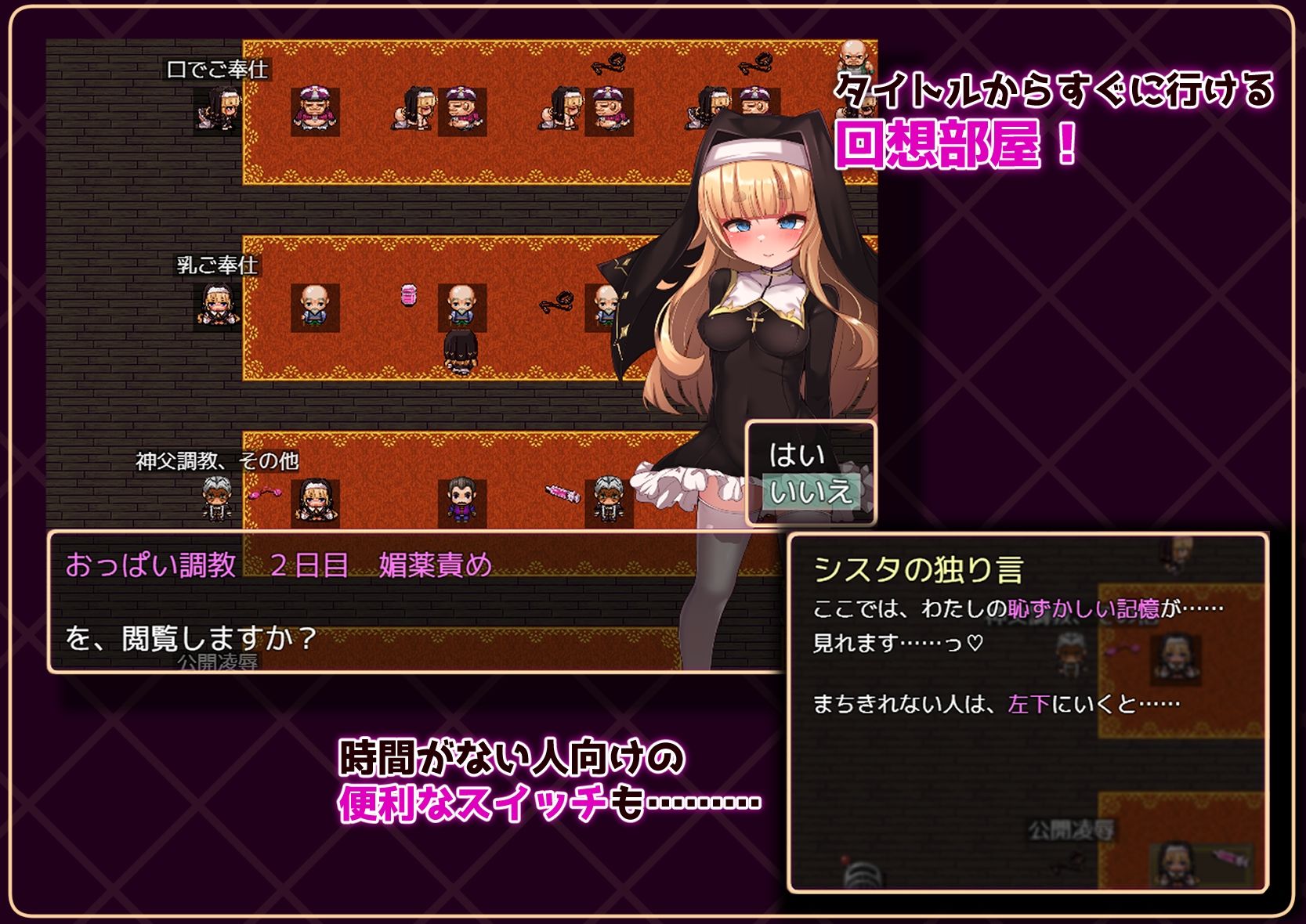 シスタはみんなのオナホです！！〜7日間の〇隷性活〜 画像6