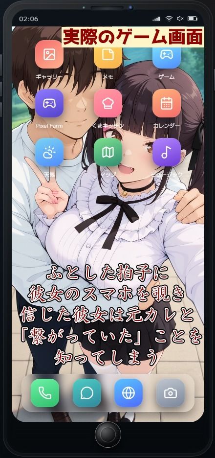 彼女のスマホなんて覗くんじゃなかった 〜病み系彼女の見たくなかった最悪の姿〜 画像3