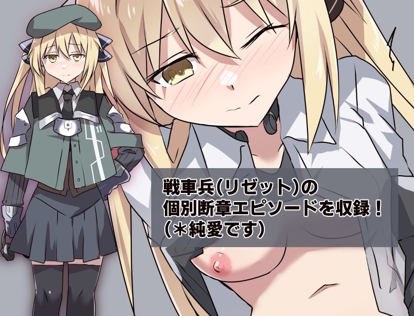 性処理用勇者-DLC01- 画像1