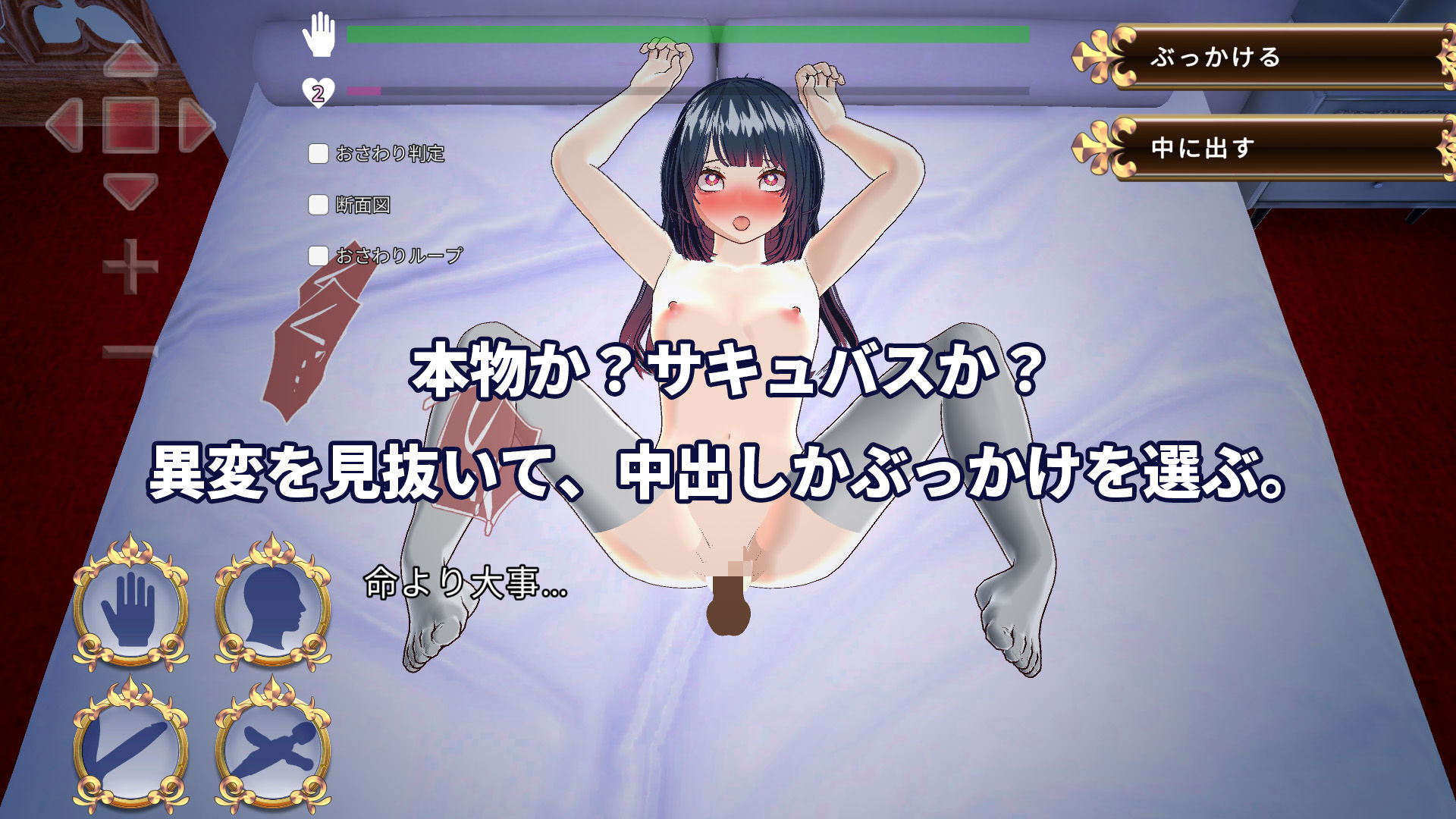 判別えっち─抱く相手を間違えたら寝取られる件─ 画像2