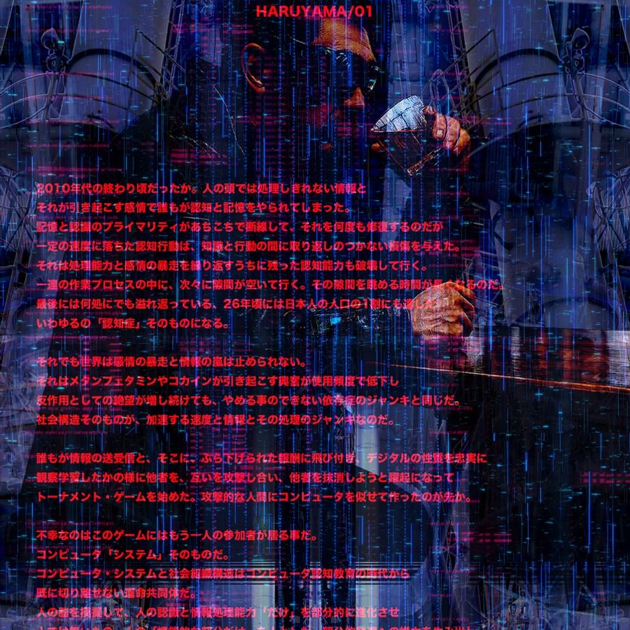 AFTERJAPAN1/ Mac 画像1