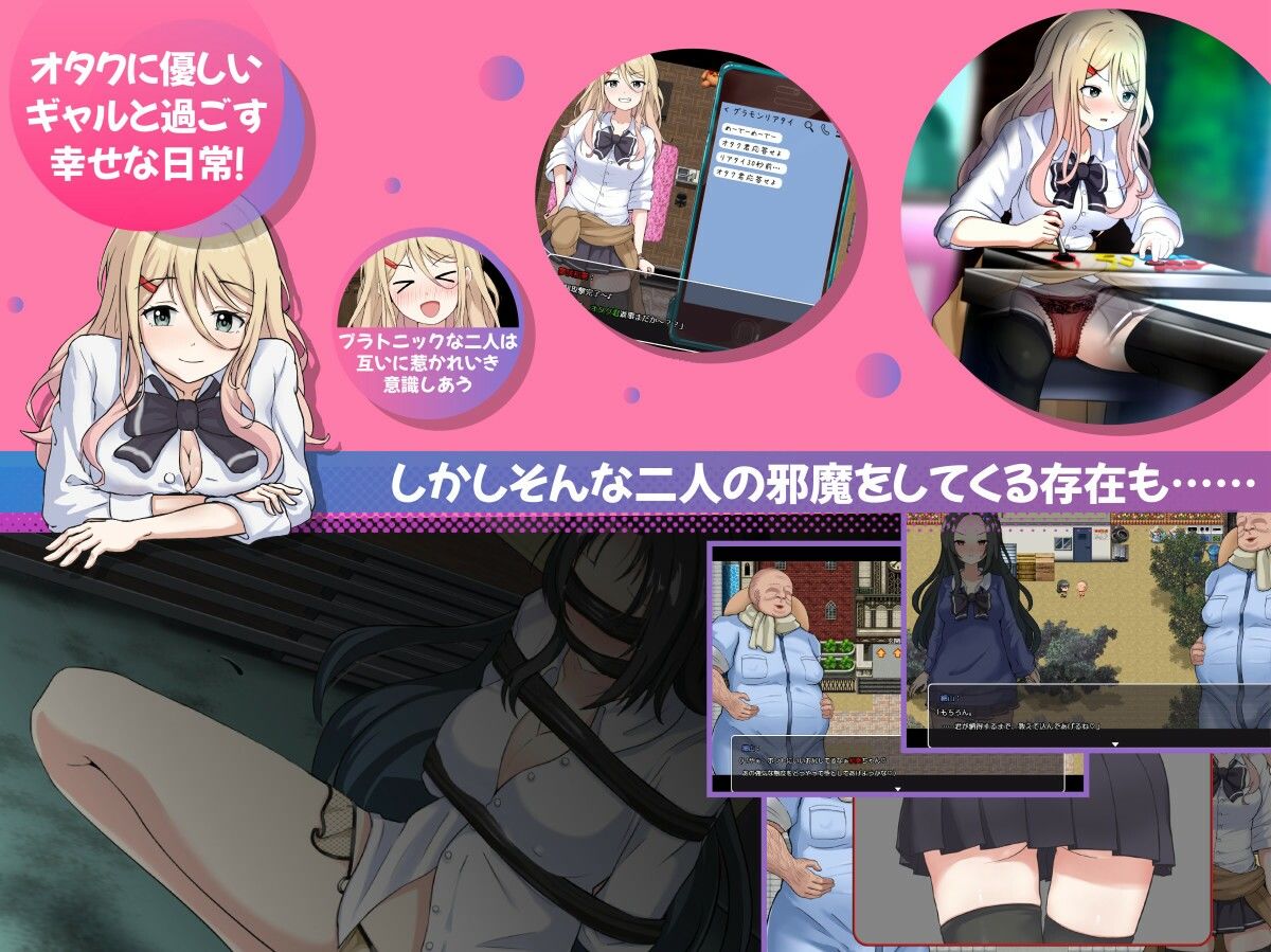 サンプル画像2:NTRギャル -オタクに優しいギャルは寝取られる-(信じて送り出したのに…) [d_725504]