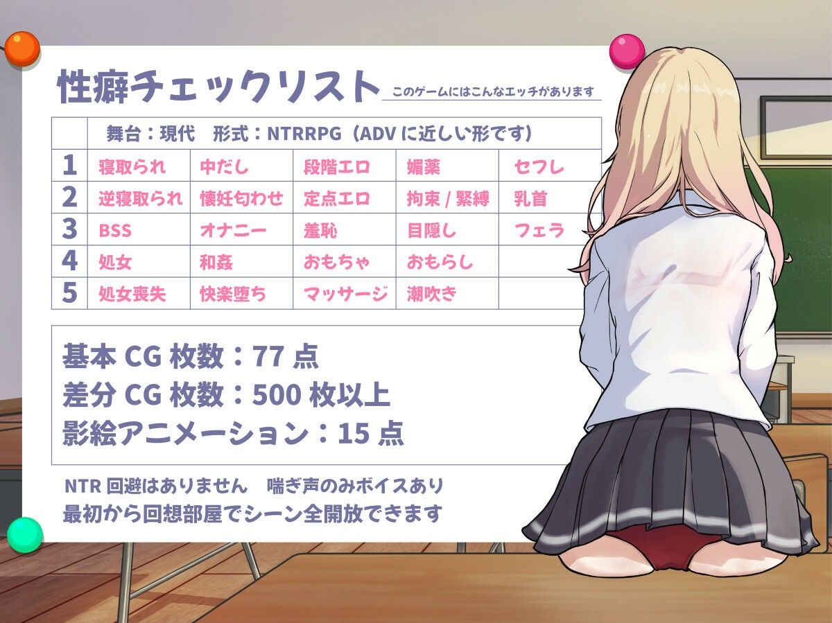 NTRギャル -オタクに優しいギャルは寝取られる- サンプル9