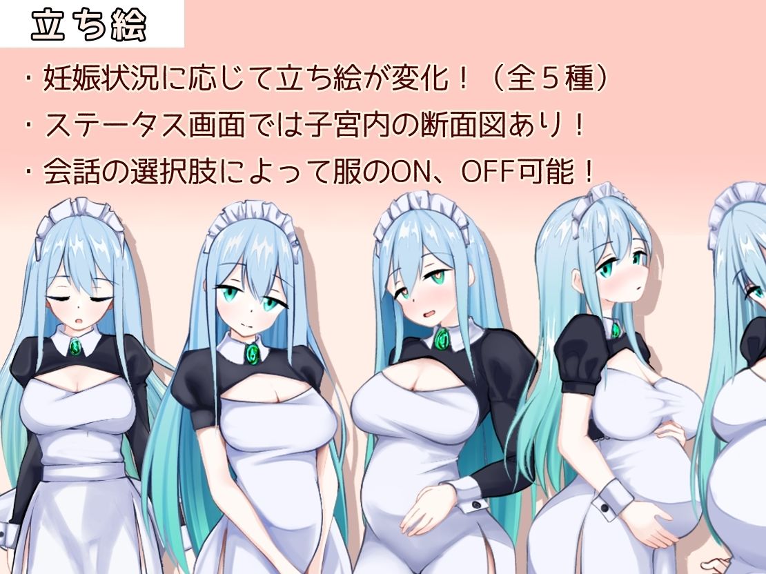 メイドinめいど 立ち絵 1