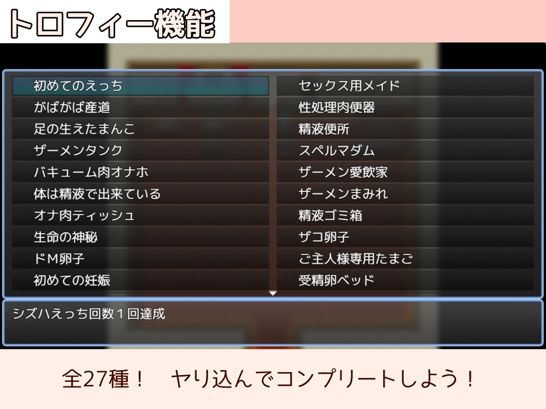 メイドinめいど トロフィー 5