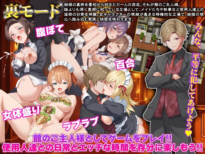 サンプル画像5:腐臭地下室(Are！) [d_725547]