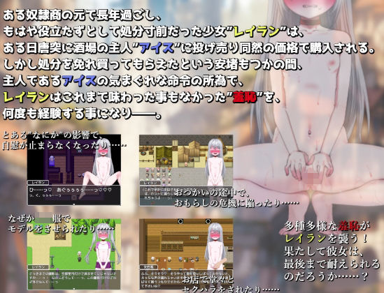 安物奴●の看板娘計画のサンプル画像2