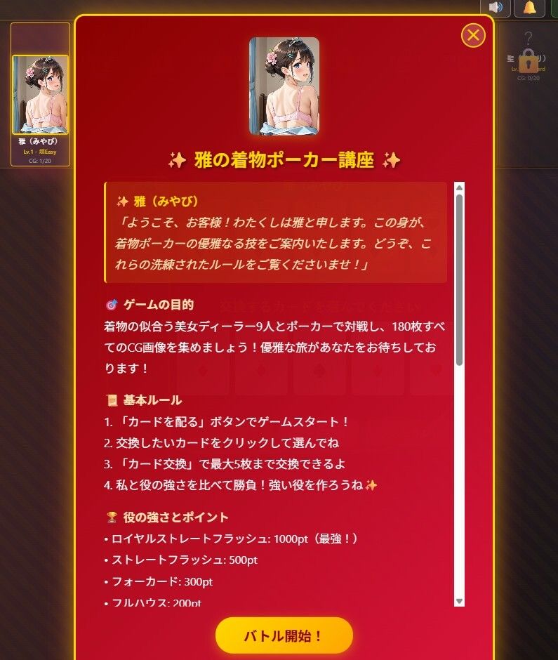 極・着物 ポーカーガールズコレクション 画像2