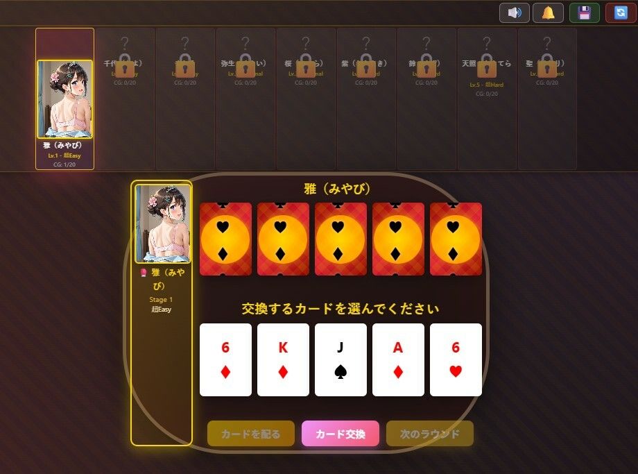 極・着物 ポーカーガールズコレクション 画像4