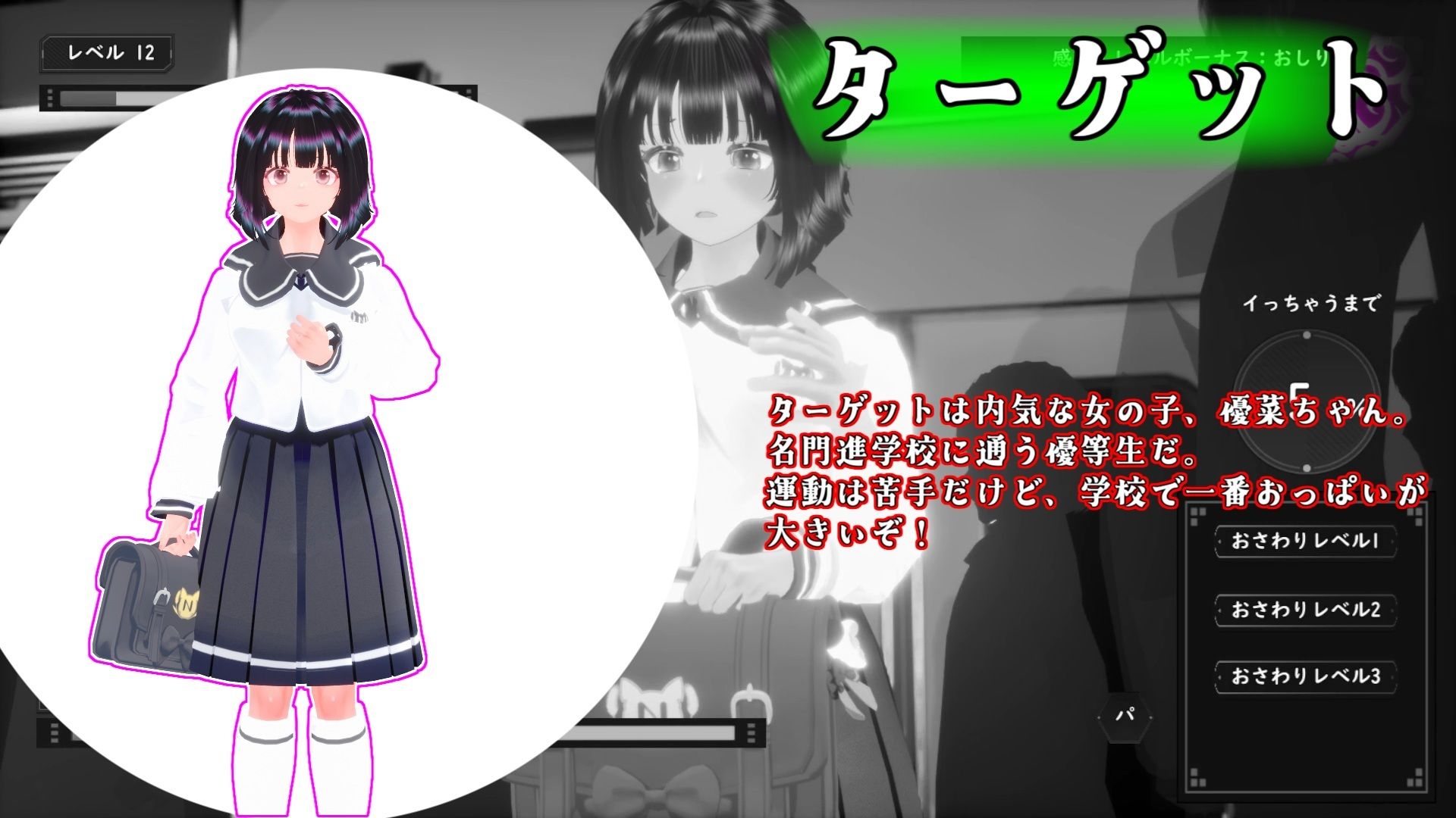 おさわりメトロがぐ〜るぐる おとなしJK編 サンプル1