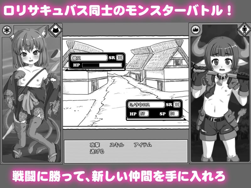 ロリサキュクエスト〜淫魔と僕のエッチな冒険〜 画像3