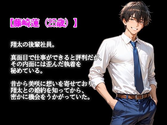 サンプル画像6:寝取られ花嫁〜結婚式までに堕ちた私〜(背徳快館) [d_726252]