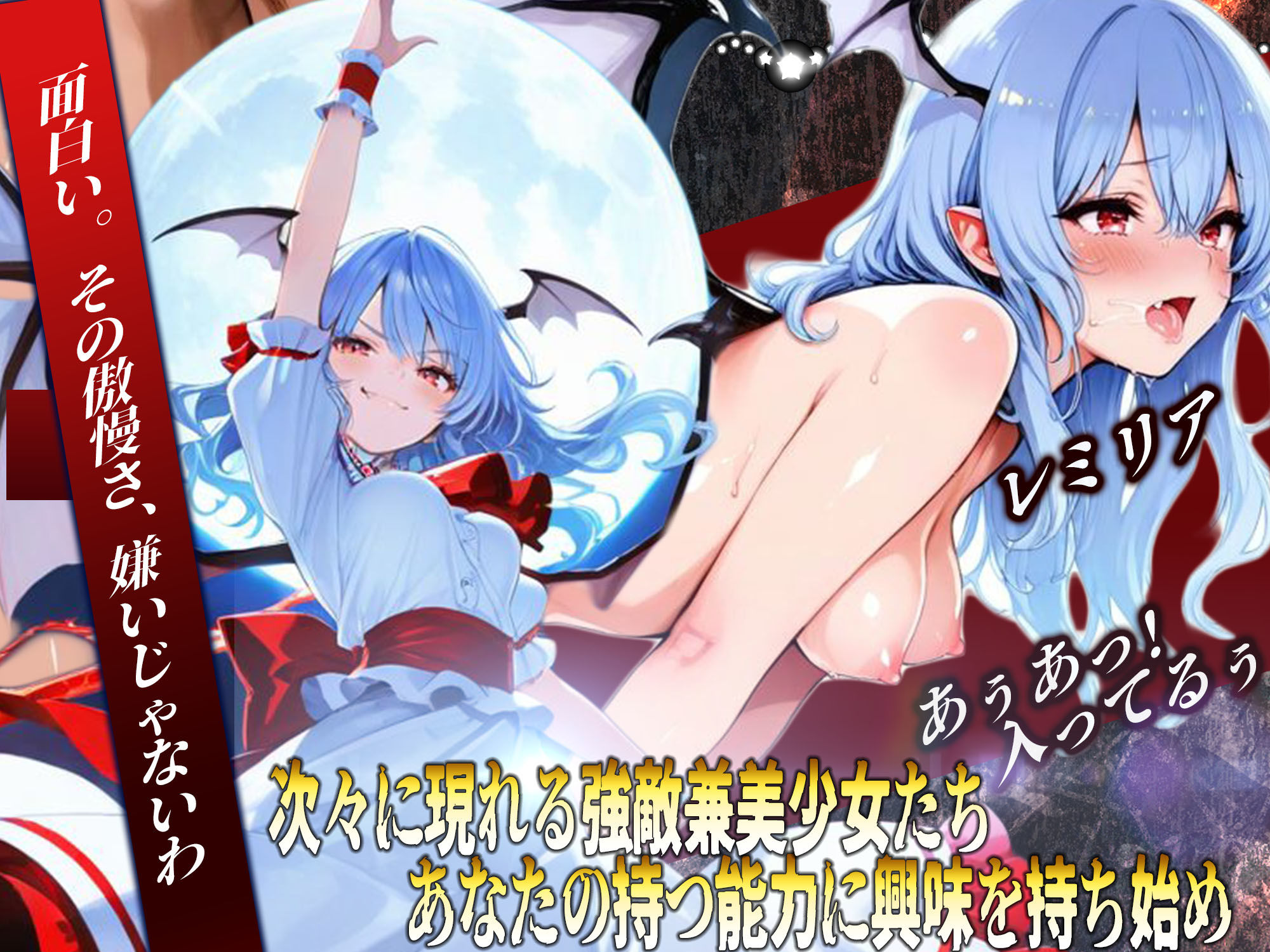 東方雀符録  〜幻想郷からの帰還〜脱衣麻雀ローグライク  もう会うこともないだろうから無責任中出しを決めながらの旅路 画像3