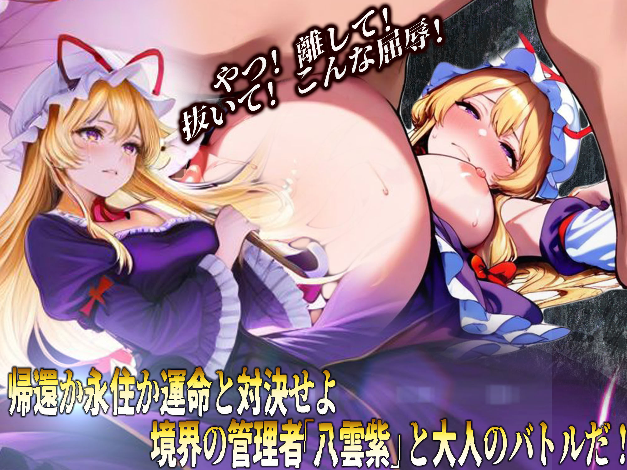 東方雀符録  〜幻想郷からの帰還〜脱衣麻雀ローグライク  もう会うこともないだろうから無責任中出しを決めながらの旅路 画像6