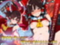 東方雀符録  〜幻想郷からの帰還〜脱衣麻雀ローグライク  もう会うこともないだろうから無責任中出しを決めながらの旅路