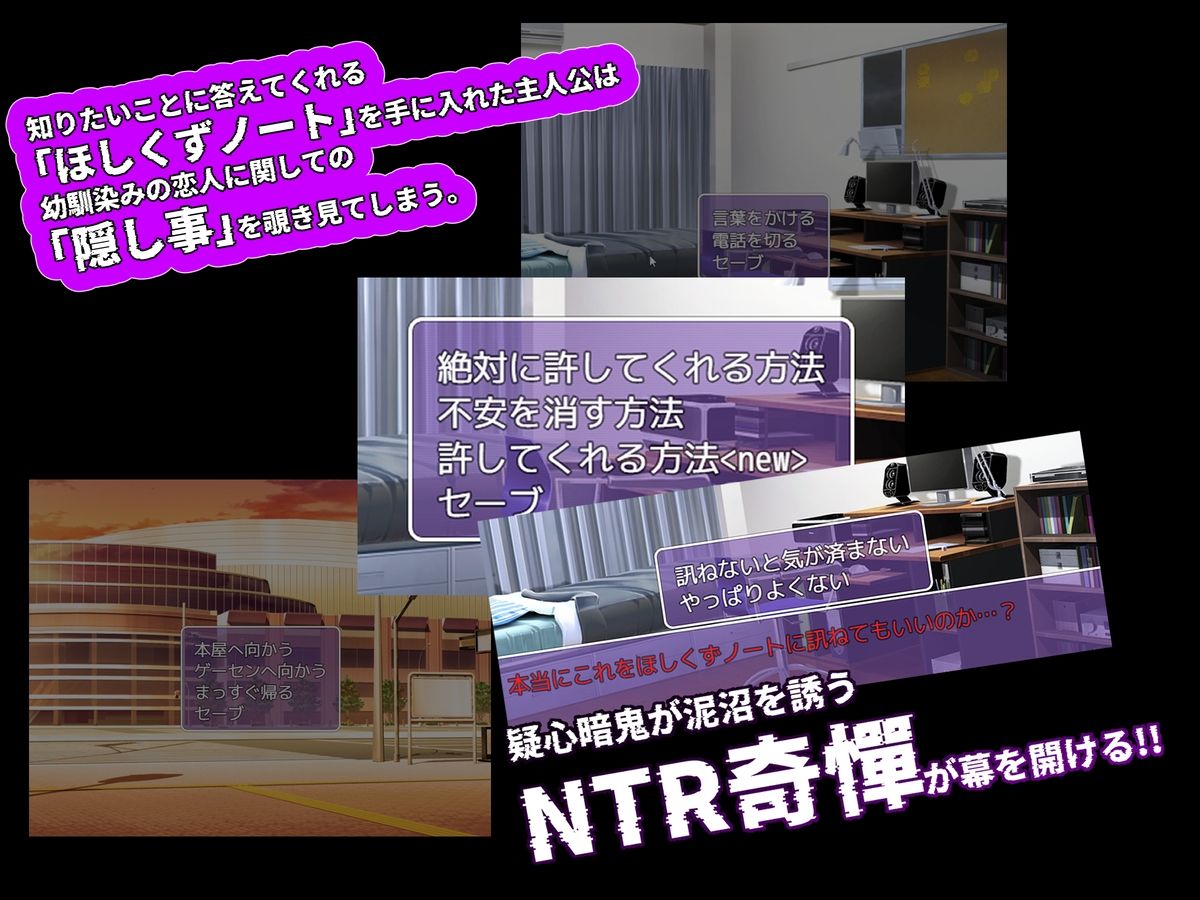 寝取られノート 画像1