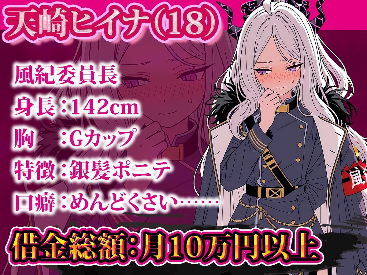 お金で買える風紀委員長〜分からせパズル＆クリッカー〜 画像2