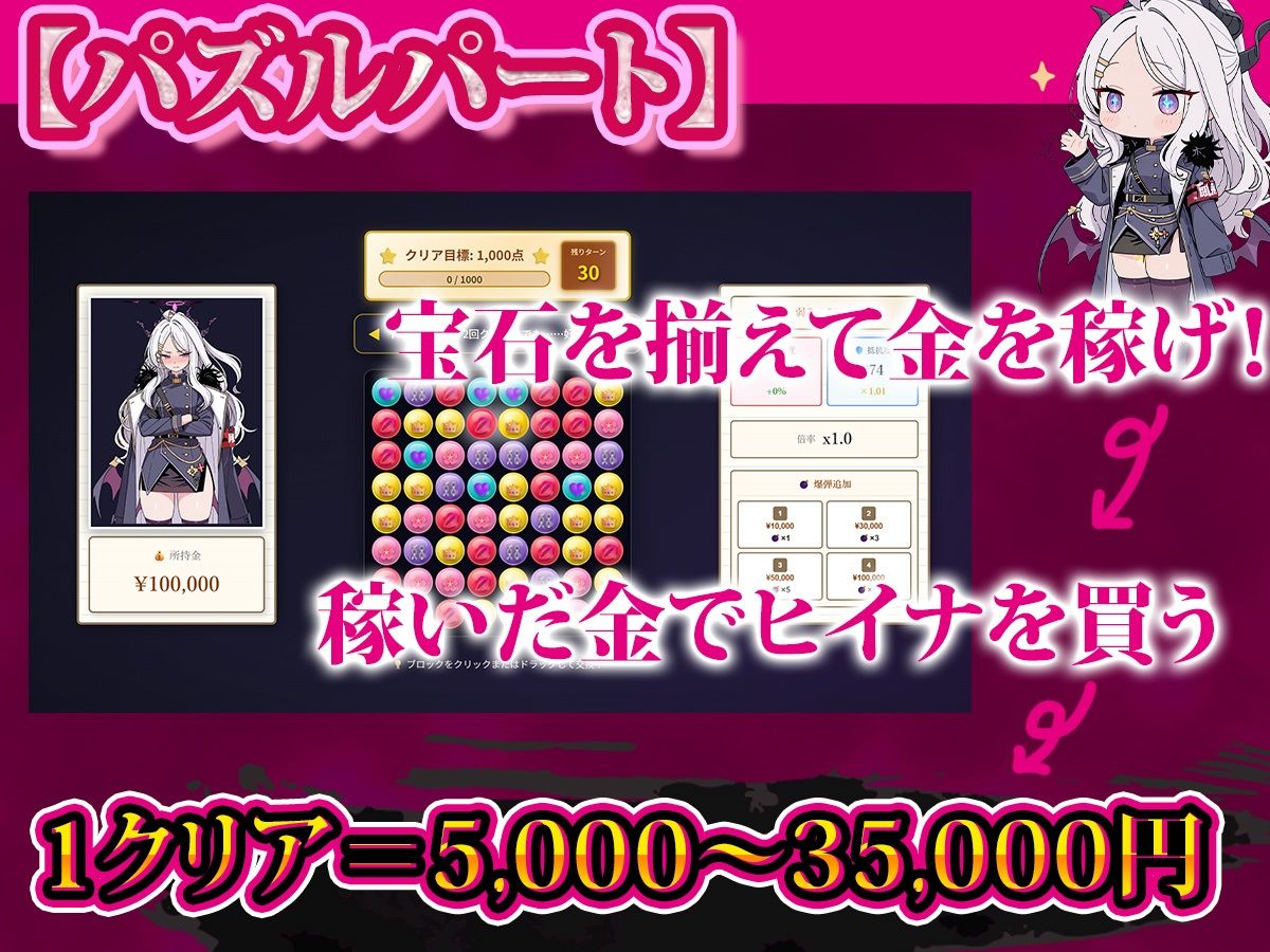 お金で買える風紀委員長〜分からせパズル＆クリッカー〜 画像3