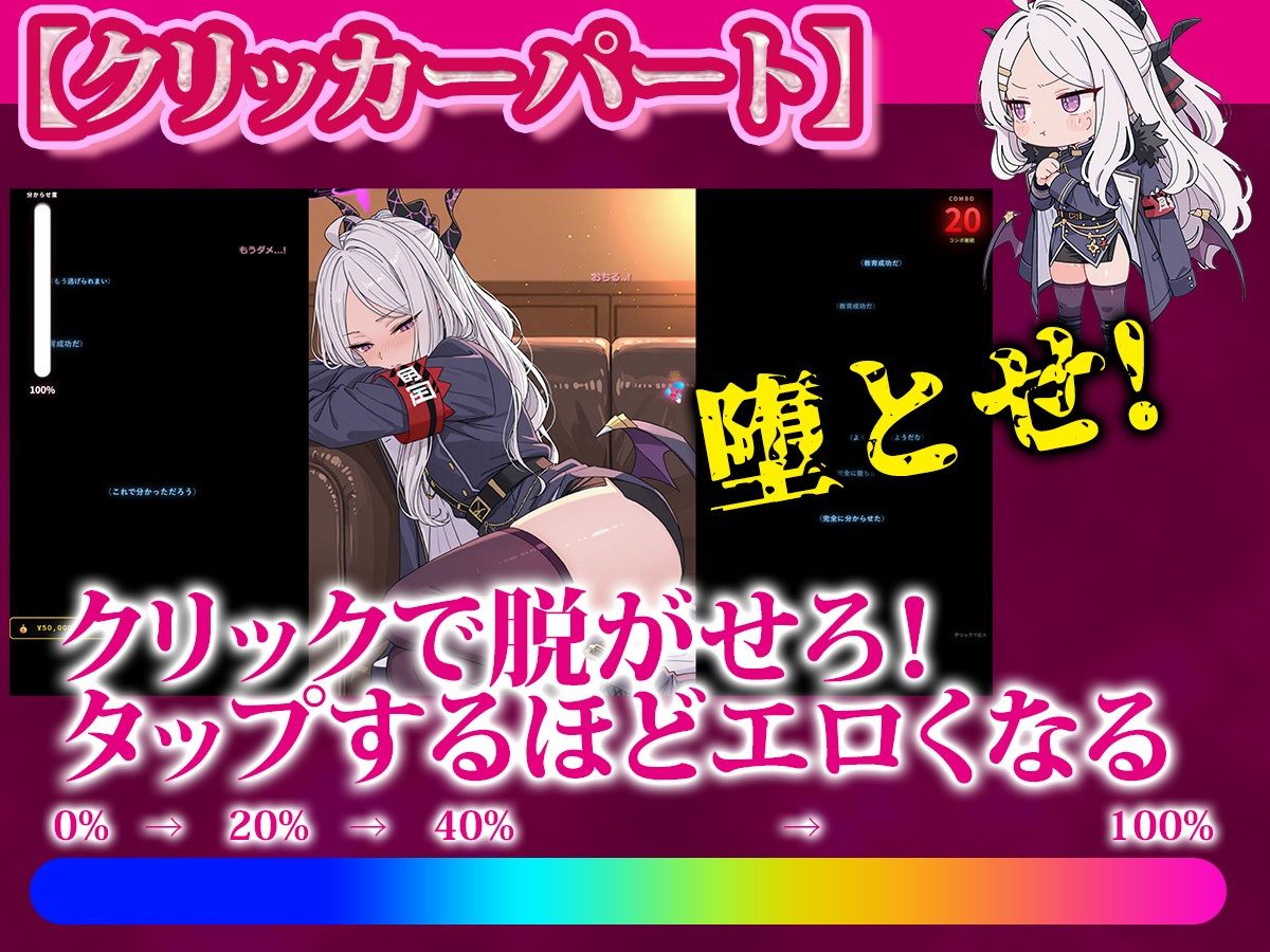 お金で買える風紀委員長〜分からせパズル＆クリッカー〜 画像4