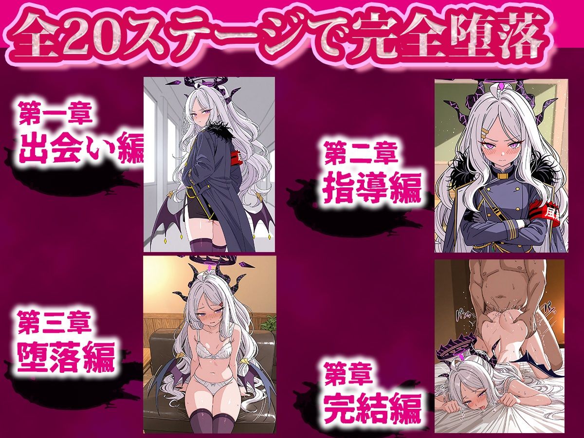 お金で買える風紀委員長〜分からせパズル＆クリッカー〜 画像6