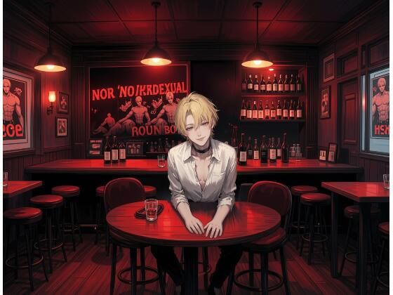 おすすめの男娼館