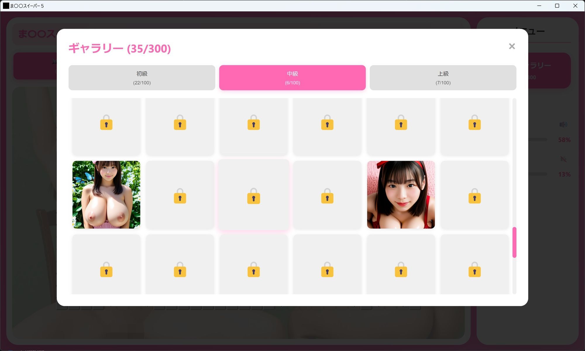 マインスイーパー 〜秘密のコレクション5〜 画像4