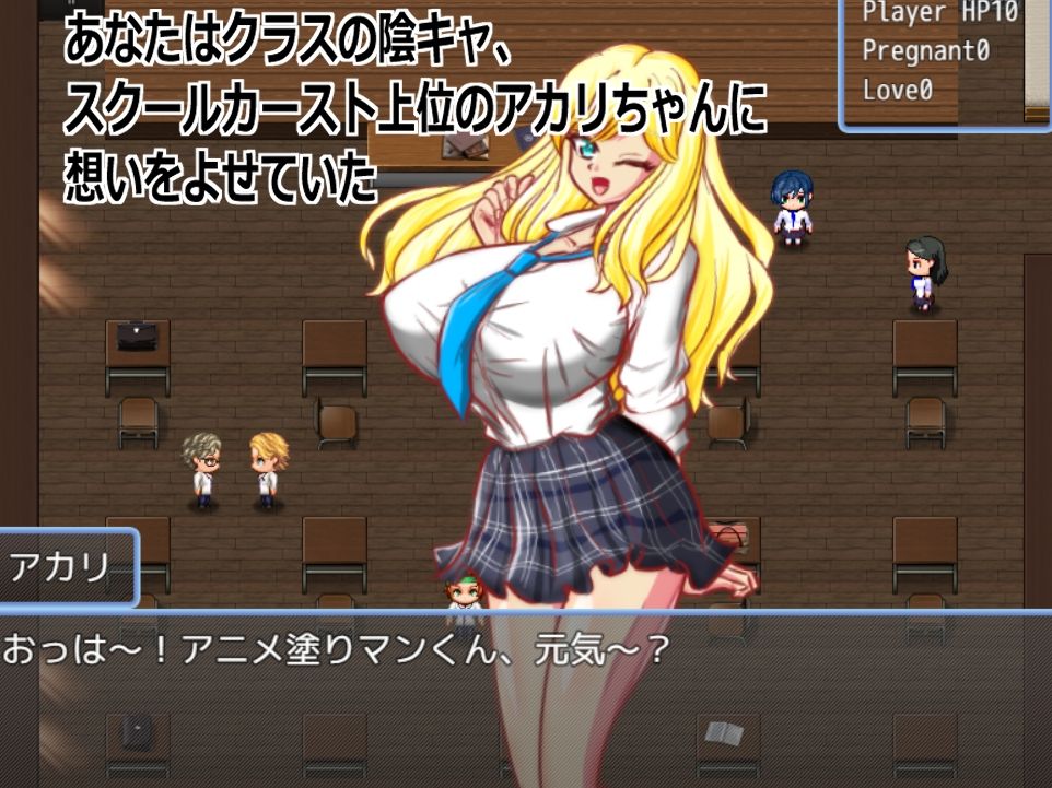 Live2D［母乳JKギャル孕ませ］母乳体質金髪巨乳ギャルJKにサッカー部のイケメンが告白したけど僕とセフレになり搾乳乳首責め、中出しして寝取り妊娠孕ませるエロゲー 画像1