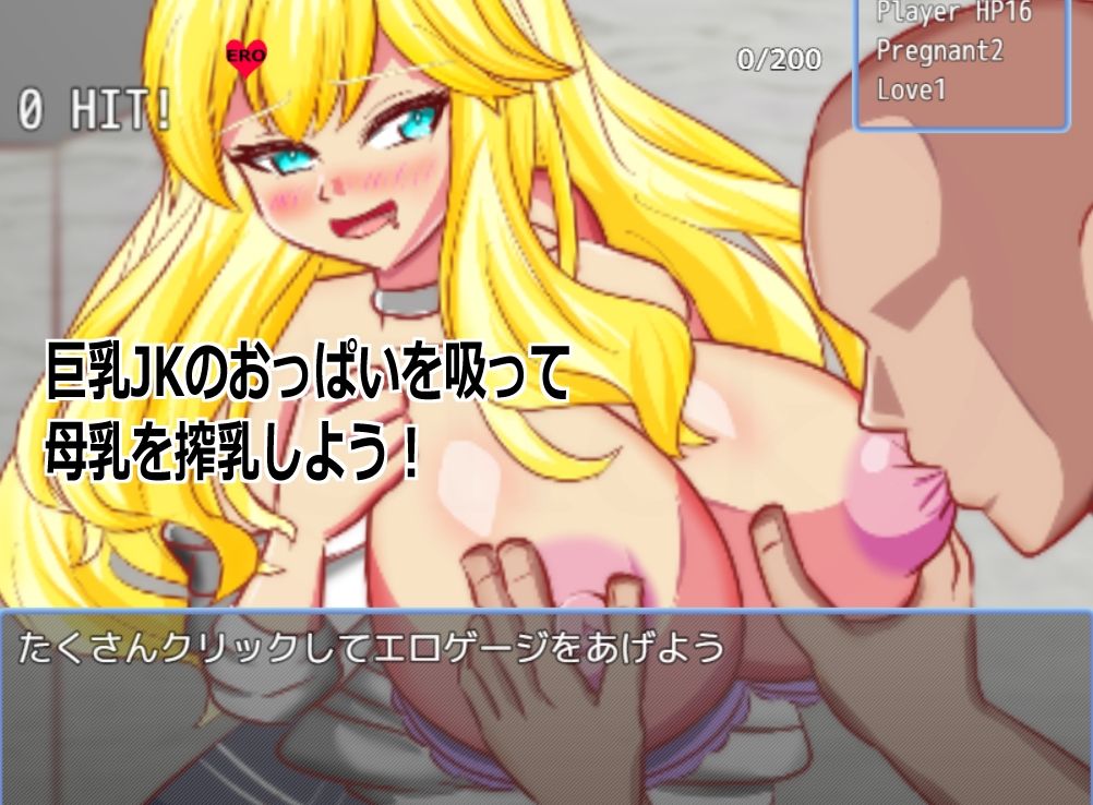 サンプル画像5:Live2D［母乳JKギャル孕ませ］母乳体質金髪巨乳ギャルJKにサッカー部のイケメンが告白したけど僕とセフレになり搾乳乳首責め、中出しして寝取り妊娠孕ませるエロゲー(アニメ塗りマン) [d_727035]