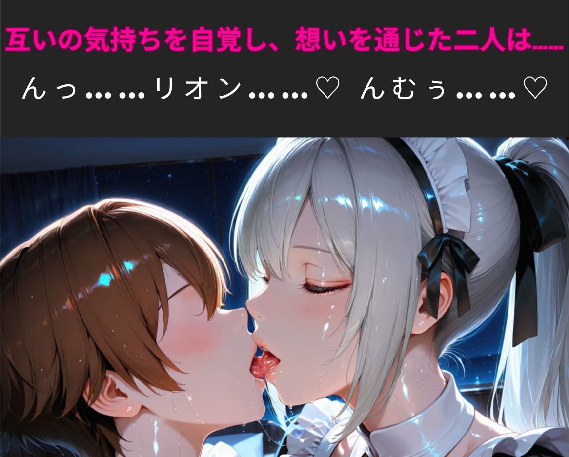 第六王子様は世話役メイドのお姉さんと駆け落ちしたい～今度はボクが、お姉さんを守る～_5